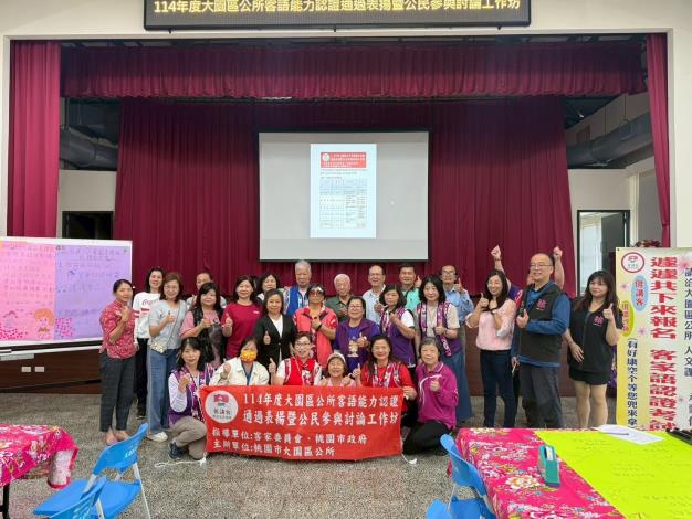 13公民參與合照