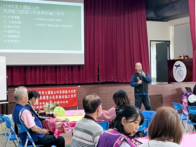 2公民參與討論說明