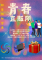 青春直販所