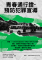 活動海報