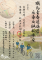 鐵馬清春逍遙遊P.12