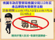 反毒有獎徵答宣導圖