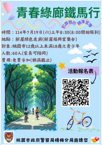 實體活動海報114