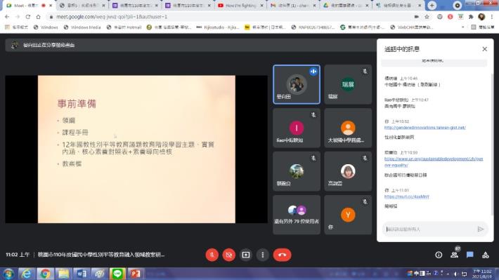 國民中學性別平等教育融入各領域教案實作研習-1