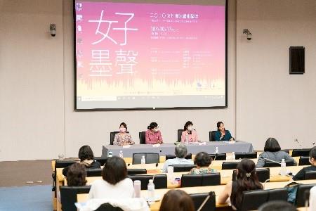 好墨聲--2020女性書法藝術論壇-1