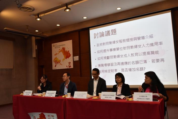 106年度特定對象就業服務聯繫會報暨雇主座談會