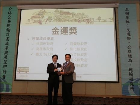 附件3-榮獲交通部「106年度市區客運運量成長獎」金運獎