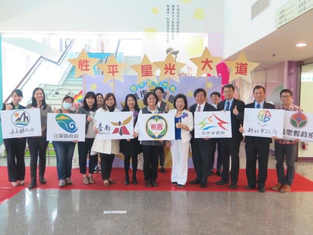 附件5-性平星光大道-城市交流會-1