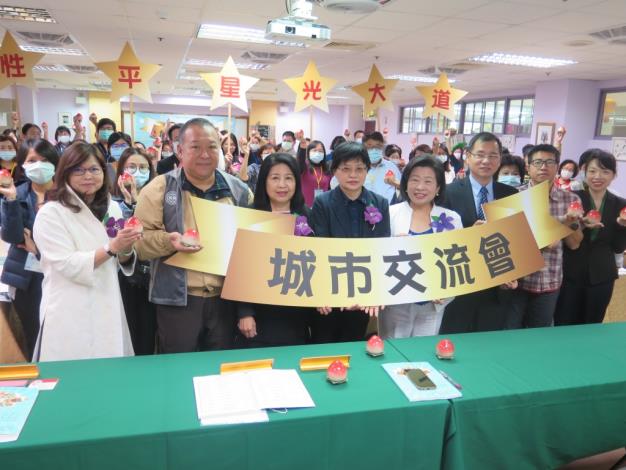 附件6-性平星光大道-城市交流會-2