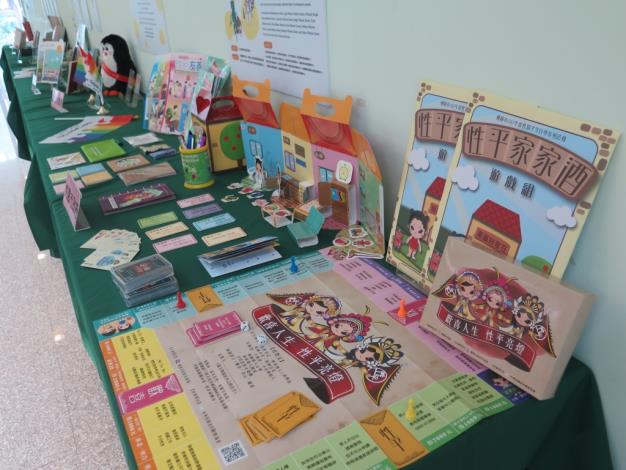 附件8-性平星光大道-城市交流會-4