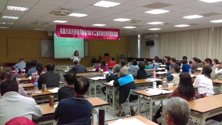 2-2工會幹部性別平權培訓營