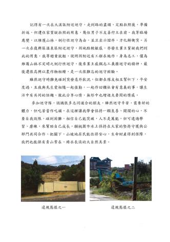 心得分享紀錄-2