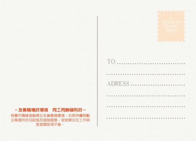 桃園市性別平權政策方針-就業經濟與福利面向(背面)