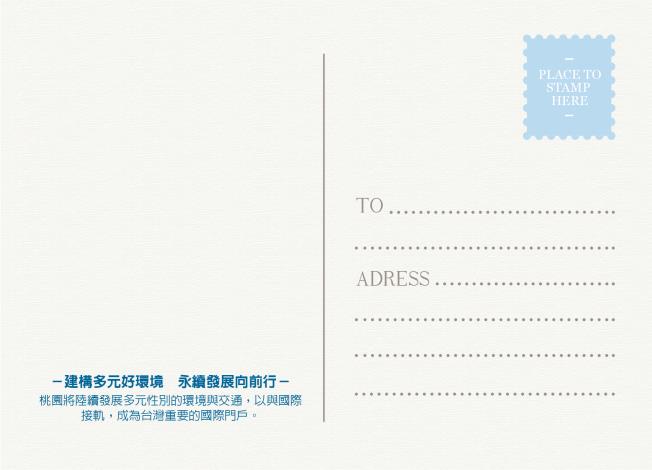 桃園市性別平權政策方針-環境與交通面向(背面)