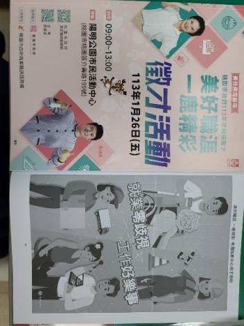就職處照片9.現場徵才