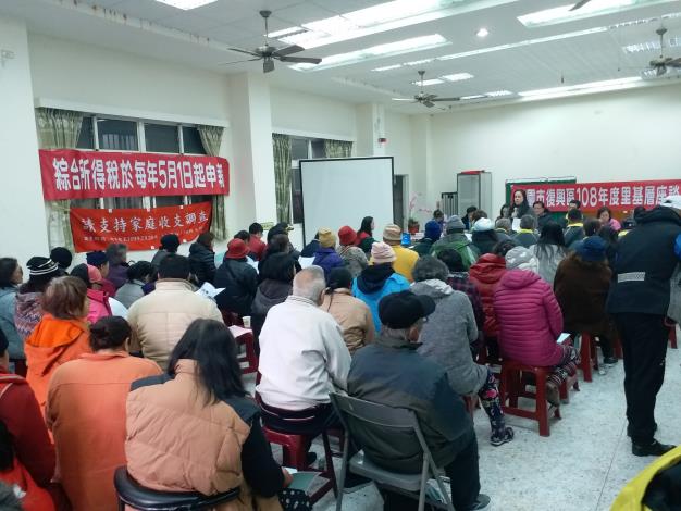 108年長興里座談會-2
