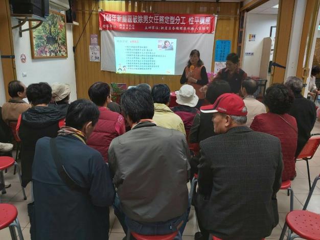 108年新屋區破除男女任務定型分工-性平講座 上課情形-1