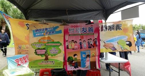 張貼性別友善海報宣導性平意識