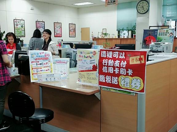 「行動支付好康輕鬆PAY」宣導活動場景2