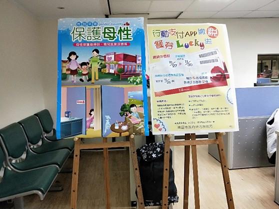 張貼性別平權海報，宣導性平意識