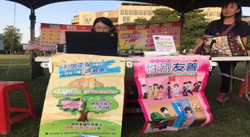 張貼性別友善海報宣導性平意識