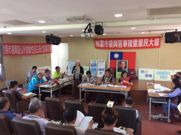 桃園市復興區華陵里里民大會03