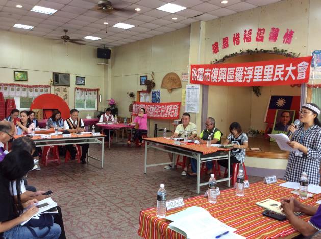 桃園市復興區羅浮里里民大會02