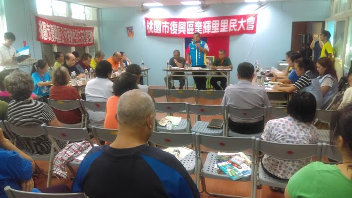 桃園市復興區奎輝里里民大會02