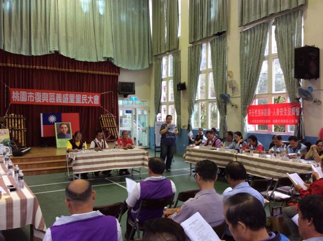 桃園市復興區義盛里里民大會02