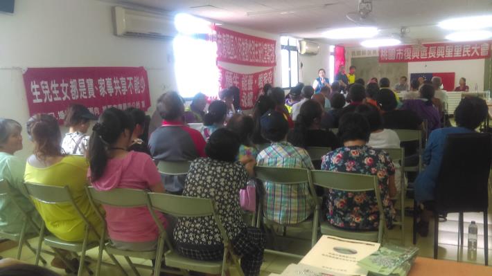 桃園市復興區長興里里民大會03