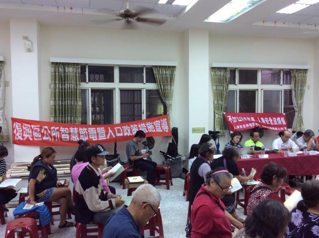 桃園市復興區霞雲里里民大會02