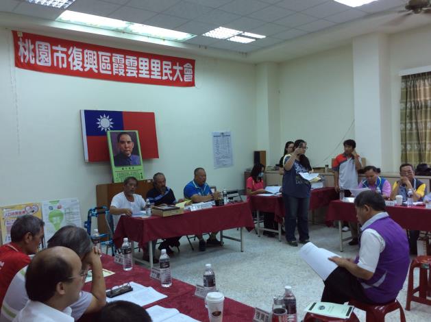 桃園市復興區霞雲里里民大會03
