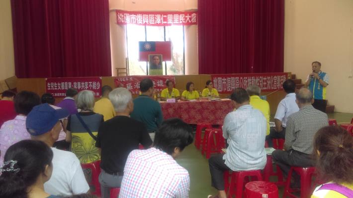 桃園市復興區澤仁里里民大會02