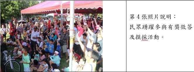 愛心辦稅04