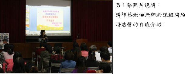 性別主流化研習班01