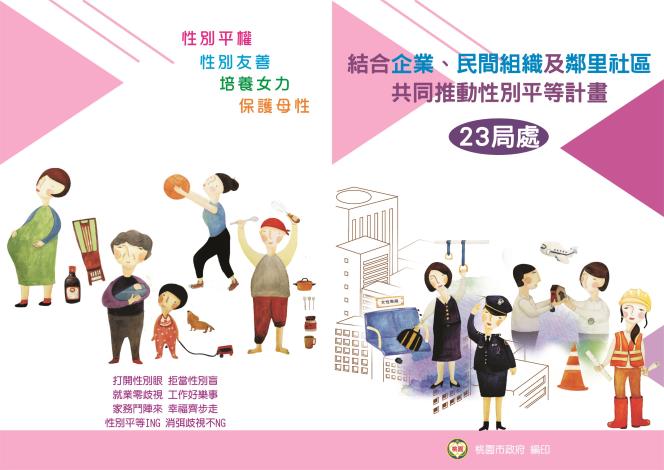 108年結合企業民間組織-封面.JPG