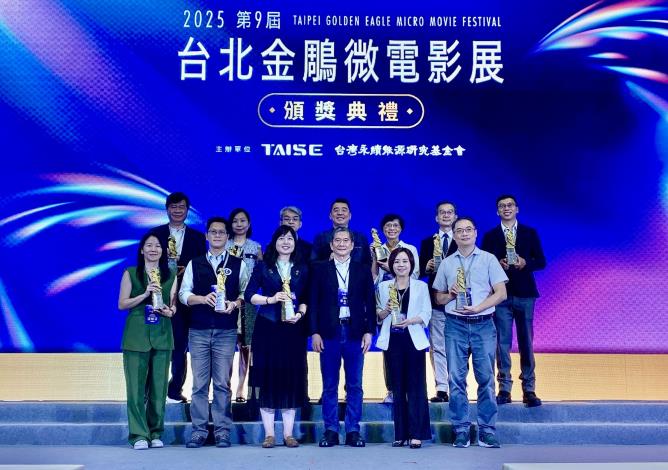 桃園市政府獲得2025金鵰微電影銀獎大合照