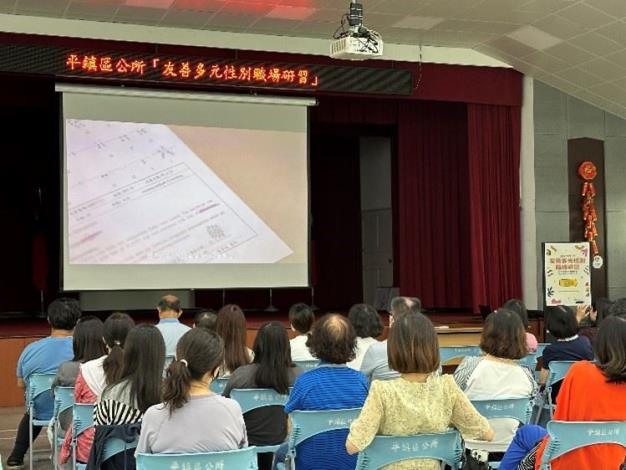 播放行政院多元性別宣導影片