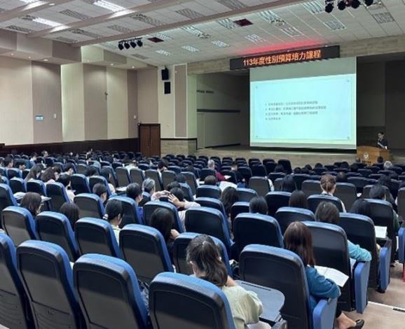 113年度性別預算培力研習