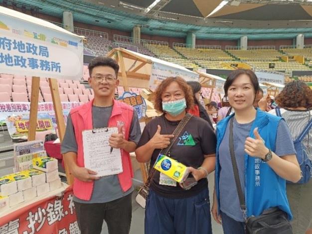 地政、檔案、性平有獎徵答