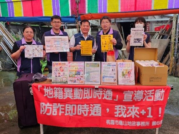 設攤宣導