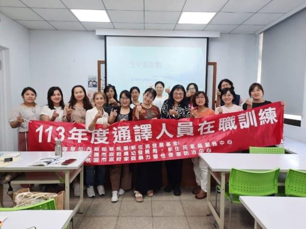 通譯在職訓練-性平面面觀