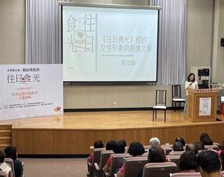 講師鄭如晴教授演講