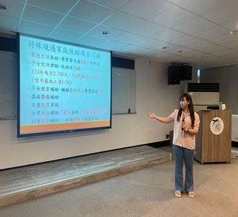 承辦人宣導特殊境遇家庭