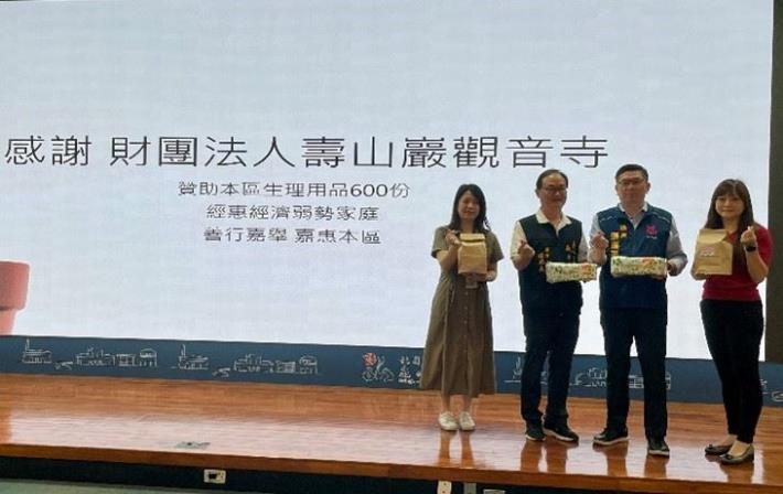 照片1壽山巖捐贈600份生理用品