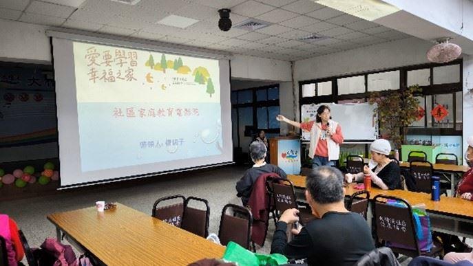 介紹家庭教育中心