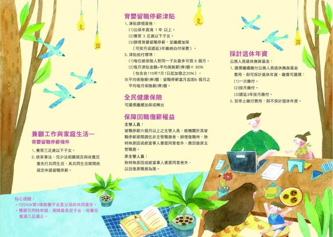 友善心職場-2