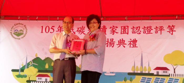 桃園市中聖里獲低碳永續家園認證獲最高榮譽銀級評等