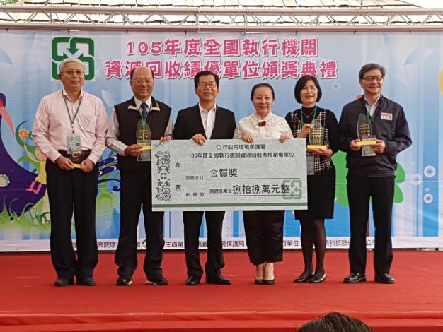 績優單位獲頒署長資源回收績效考核金質獎獎金。