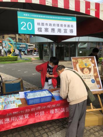 檔案應用宣導